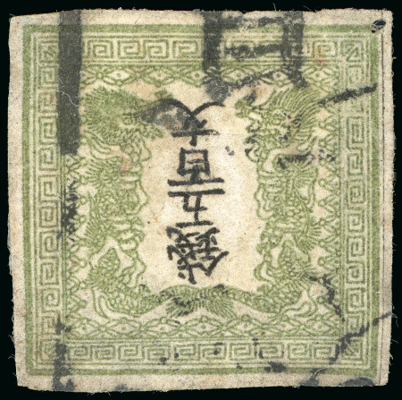 Stamp of Japan » 1871, Dragons mon unit, imperforate 1871, 500 mon, greyish yellow-green, earliest printing, plate 1, pos. 8  center inverted