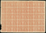 Stamp of Japan » 1872, Cherry Blossoms Native Paper 1873,  4 sen rose, plate 4,  a complete sheet of 40,