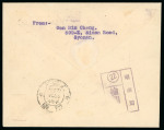 Stamp of Malaysia » Malaysian States - Japanese Occupation 1944 (Dec 16) Registered cover sent to Singapore bearing