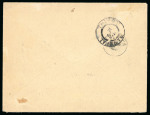 Stamp of Greece » Small Hermes Heads 1896 Envelope franked with Large Hermes Head 20L printed