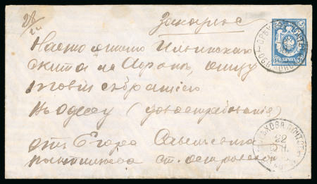 Stamp of Russia » Postal Stationery 1885 Registered with 15 Kop. printed stamp on envelope from Orechovato the Abbot of the Monastery of St. Elle Mount Athos