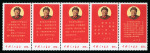 Stamp of China » People's Republic of China 1968 Directives of Mao Tse-tung, mint NH se-tenant