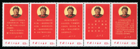 Stamp of China » People's Republic of China 1968 Directives of Mao Tse-tung, mint NH se-tenant