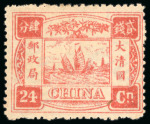 Stamp of China » Chinese Empire (1878-1949) » 1894 Dowager 1894 60th Birthday of Dowager Empress, set of 9 to