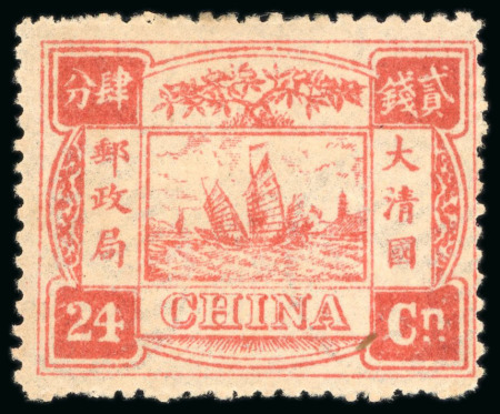 Stamp of China » Chinese Empire (1878-1949) » 1894 Dowager 1894 60th Birthday of Dowager Empress, set of 9 to