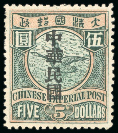 Stamp of China » Chinese Empire (1878-1949) » Chinese Republic 1912 (March) Shanghai "Republic" overprint mint Large