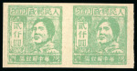 Stamp of China » Communist China » East China Jiangsu-Anhui Border area 1949 (29 Apr-May) Mao Tse-tung Nantong printing $2000 green horizontal pair printed both sides