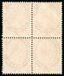 Stamp of Great Britain » 1855-1900 Surface Printed » 1865-67 Large Uncoloured Corner Letters, Wmk Large Garter & Emblems 1873 4d vermilion pl.11 QK/RL, a very fine and fresh block of four with large part original gum