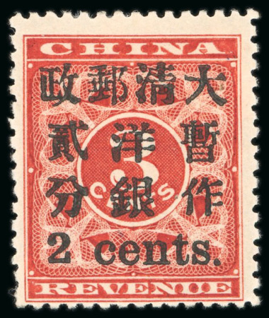 Stamp of China » Chinese Empire (1878-1949) » 1897 Red Revenues 1897 2c. on 3c. deep red " Small" surcharge as type 21 mint