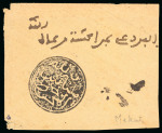 Stamp of France » Collections Maroc: 1892, Collection spécialisée sur les cachets