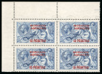 Stamp of Morocco Agencies (British Post Offices) » Spanish Currency 1914-26 Waterlow Seahorse 12p on 10s blue small group from plate HV4