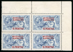 Stamp of Morocco Agencies (British Post Offices) » Spanish Currency 1914-26 Waterlow Seahorse 12p on 10s blue small group from plate HV4