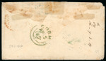 Stamp of Egypt » British Post Offices » Alexandria 1856 (Mar 24) envelope to Ireland with blue Alexandria despatch cds and "PAID / AT / ALEXANDRIA" crown circle ds