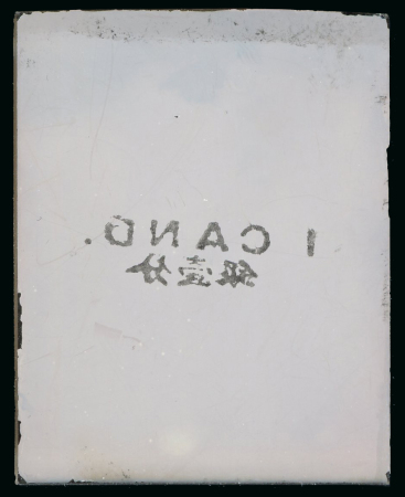 Stamp of China » Local Post » Shanghai China - Local Post Shanghai - 1866: a glass support