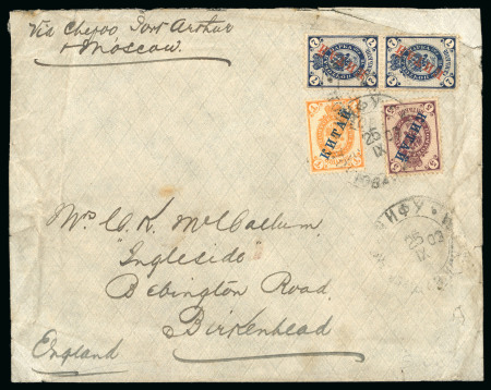 Stamp of Russia » Russia Post in China 1903 (Nov 25) envelope from Chefoo to England with "KITAI" 1k, 5k and 7k vert. pair
