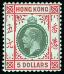 Stamp of Hong Kong 1912-21 MCA $1 to $10 mint, short set of high values,