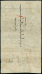 Stamp of Mongolia Early 18th century archive of three over sized native, plus nine letters one with Russian negative seal and bilingual Russian and Mongolian