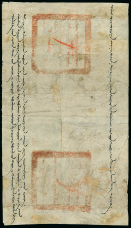 Stamp of Mongolia Early 18th century archive of three over sized native, plus nine letters one with Russian negative seal and bilingual Russian and Mongolian