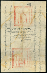 Stamp of Mongolia Early 18th century over sized native cover with three attractive large red chops