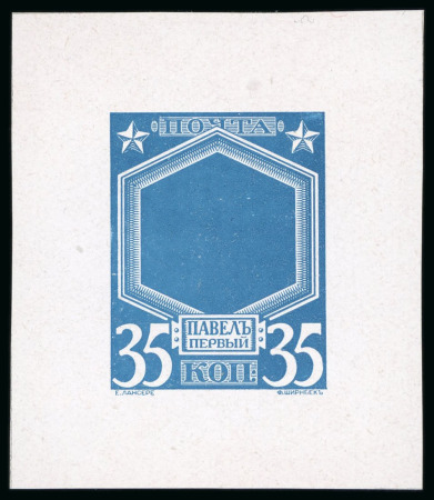Stamp of Russia 1913 Romanov Tercentenary 35k frame only final die proof in deep blue