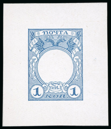 Stamp of Russia 1913 Romanov Tercentenary 1k frame only die proof in blue