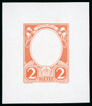 Stamp of Russia 1913 Romanov Tercentenary 2k frame only final die proof in orange