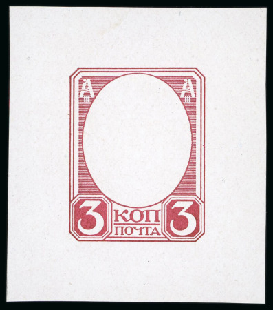 Stamp of Russia 1913 Romanov Tercentenary 3k frame only die proof in carmine