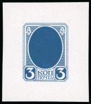Stamp of Russia 1913 Romanov Tercentenary 3k frame only (coloured centre) die proof in deep blue