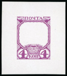 Stamp of Russia 1913 Romanov Tercentenary 4k frame only (void centre) die proof in move on glossy paper