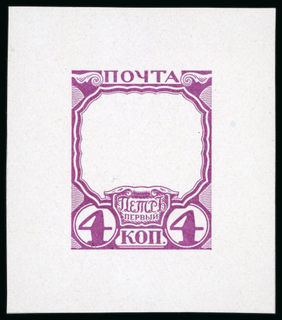 Stamp of Russia 1913 Romanov Tercentenary 4k frame only (void centre) die proof in move on glossy paper