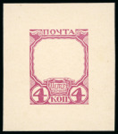 Stamp of Russia 1913 Romanov Tercentenary 4k frame only (void centre) die proof in mauve on toned carton paper