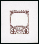 Stamp of Russia 1913 Romanov Tercentenary 4k frame only (void centre) die proof in brown on glossy paper