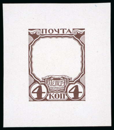 Stamp of Russia 1913 Romanov Tercentenary 4k frame only (void centre) die proof in brown on glossy paper