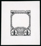 Stamp of Russia 1913 Romanov Tercentenary 4k frame only (void centre) die proof in black on glossy paper