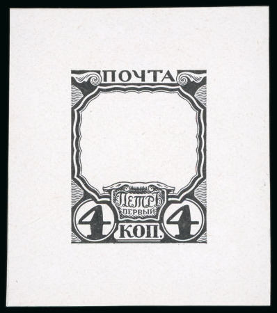 Stamp of Russia 1913 Romanov Tercentenary 4k frame only (void centre) die proof in black on glossy paper