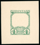 Stamp of Russia 1913 Romanov Tercentenary 4k frame only (void centre) die proof in yellow-green on toned carton paper