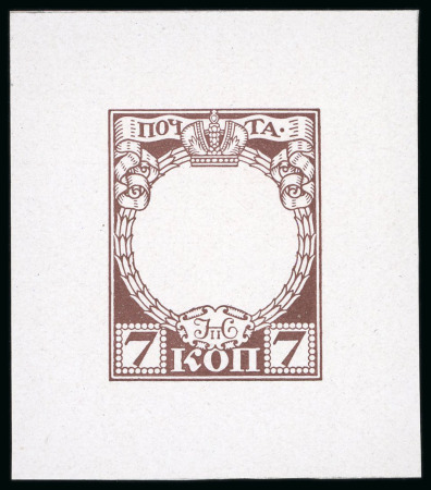 Stamp of Russia 1913 Romanov Tercentenary 7k frame only (void centre) die proof in brown on glossy paper