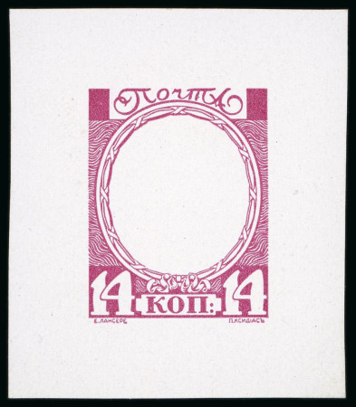 Stamp of Russia 1913 Romanov Tercentenary 10k frame only (void centre) die proof in magenta on glazed card