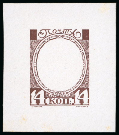 Stamp of Russia 1913 Romanov Tercentenary 14k frame only (void centre) final die proof in brown on glazed card