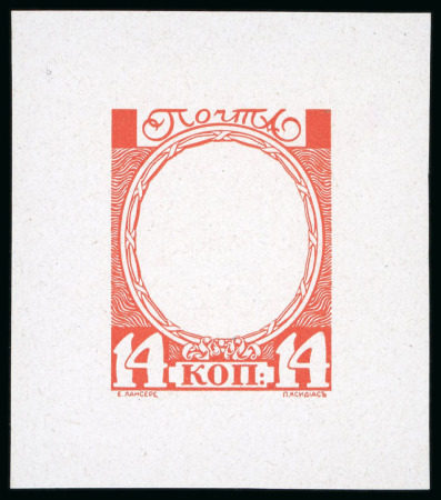 Stamp of Russia 1913 Romanov Tercentenary 14k frame only (void centre) final die proof in orange on glossy paper