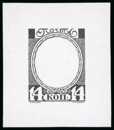 Stamp of Russia 1913 Romanov Tercentenary 14k frame only (void centre) final die proof in black on glossy paper