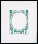 Stamp of Russia 1913 Romanov Tercentenary 14k frame only (void centre) final die proof in green on glossy paper