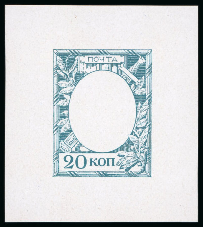 Stamp of Russia 1913 Romanov Tercentenary 20k frame only (void centre) die proof in blue-green on glossy paper