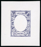 Stamp of Russia 1913 Romanov Tercentenary 20k frame only (void centre) die proof in slate-lilac on glossy paper