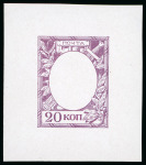 Stamp of Russia 1913 Romanov Tercentenary 20k frame only (void centre) die proof in deep mauve on glossy paper