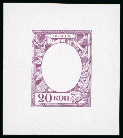 Stamp of Russia 1913 Romanov Tercentenary 20k frame only (void centre) die proof in deep mauve on glossy paper