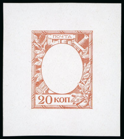 Stamp of Russia 1913 Romanov Tercentenary 20k frame only (void centre) die proof in brown-orange on glossy paper