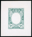 Stamp of Russia 1913 Romanov Tercentenary 25k frame only (void centre) final die proof in blue-green on glossy paper