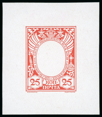 Stamp of Russia 1913 Romanov Tercentenary 25k frame only (void centre) final die proof in vermilion on glossy paper