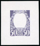 Stamp of Russia 1913 Romanov Tercentenary 50k frame only (void centre) final die proof in deep purple on glossy paper